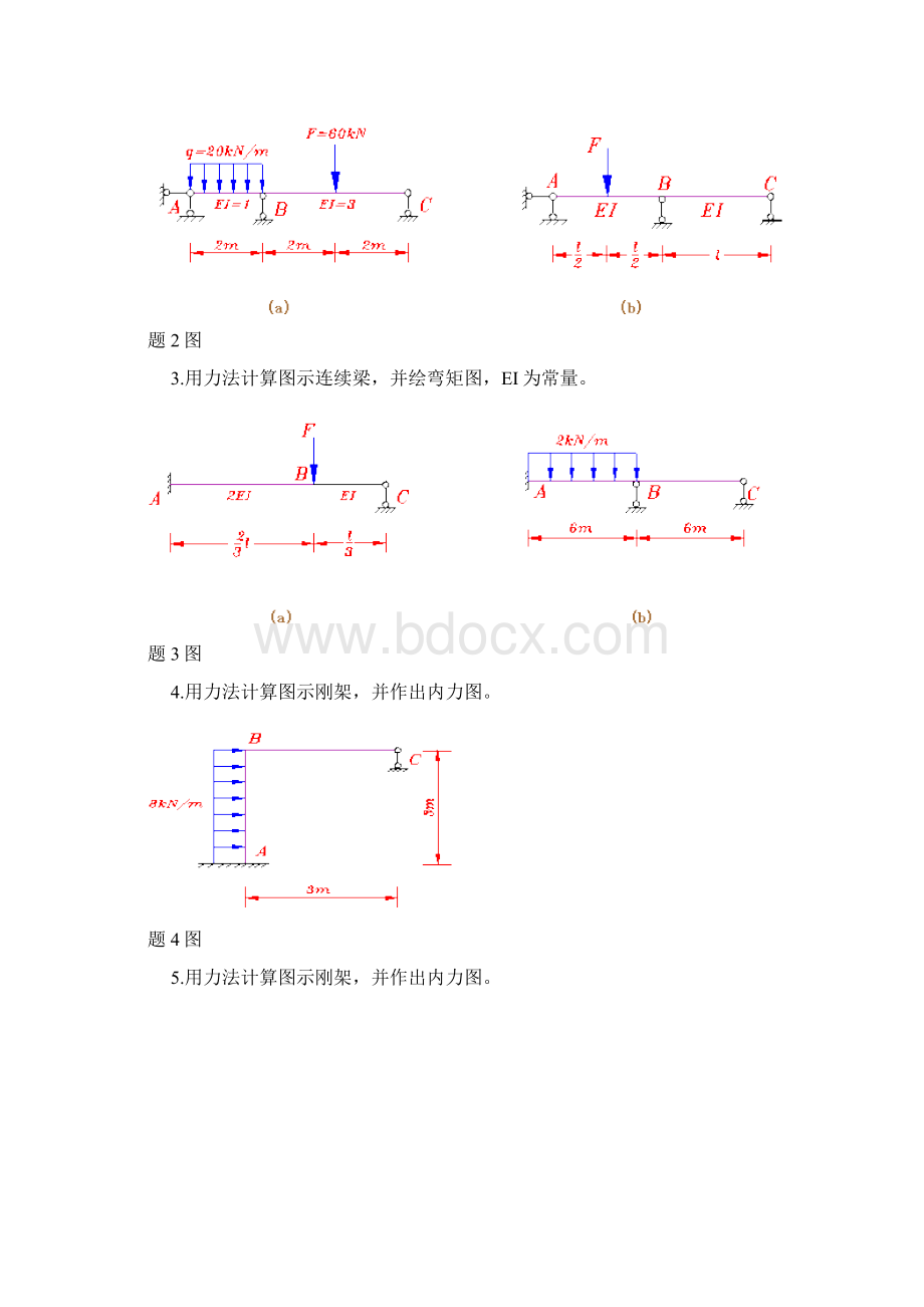 工程力学习题集三Word文档下载推荐.docx_第2页