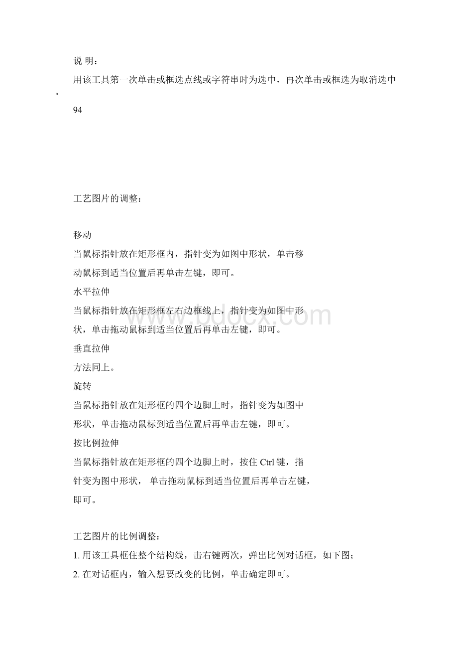 CAD教案2资料.docx_第2页