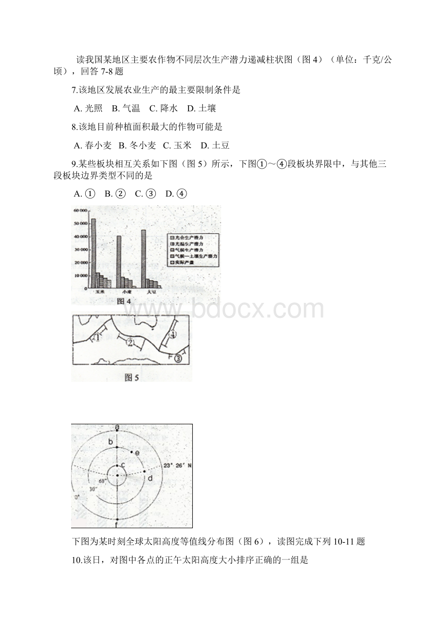 高考文综联合考试试题文档格式.docx_第3页