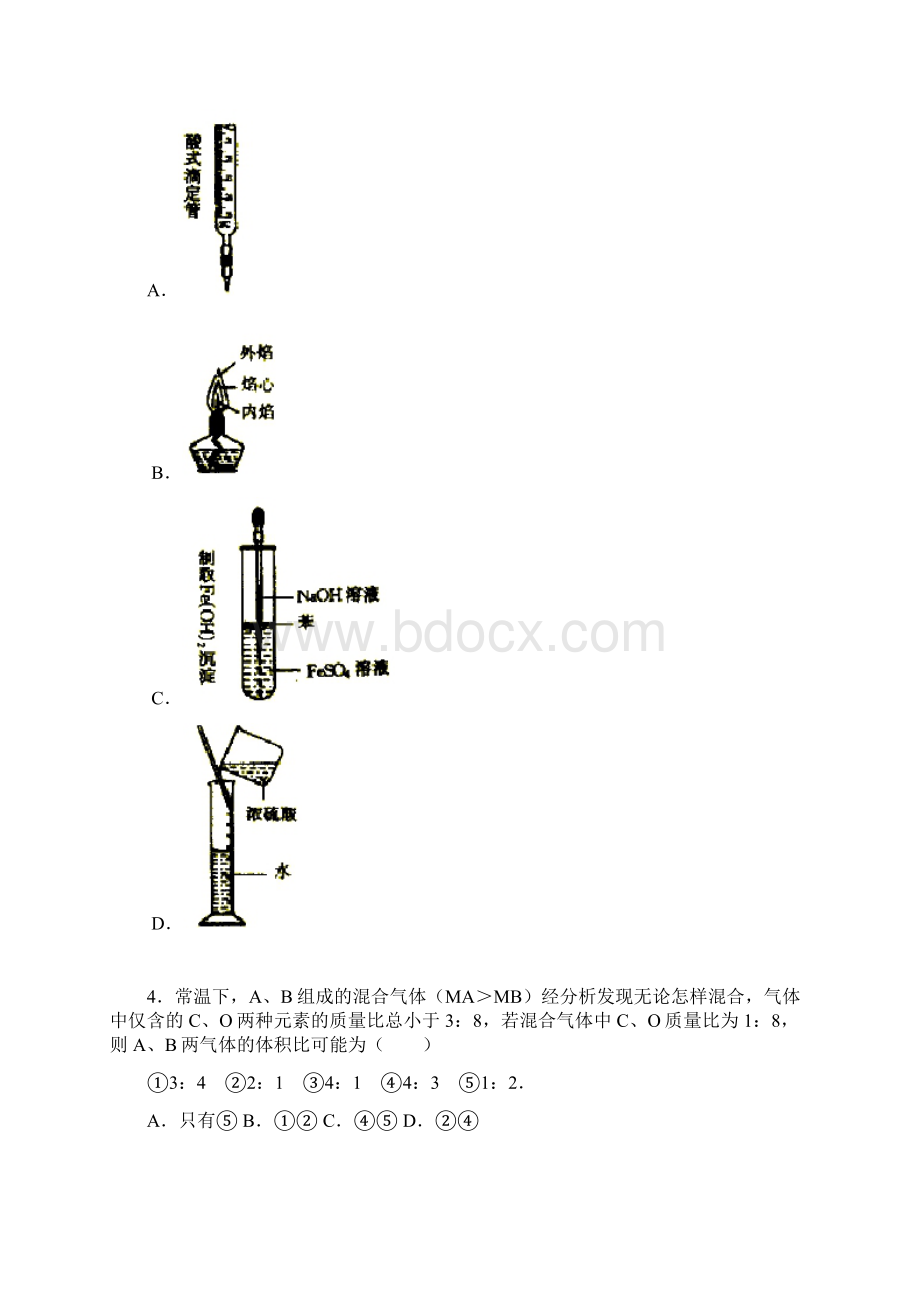 广西钦州市学年高一化学上册期末检测考试题Word文档下载推荐.docx_第2页