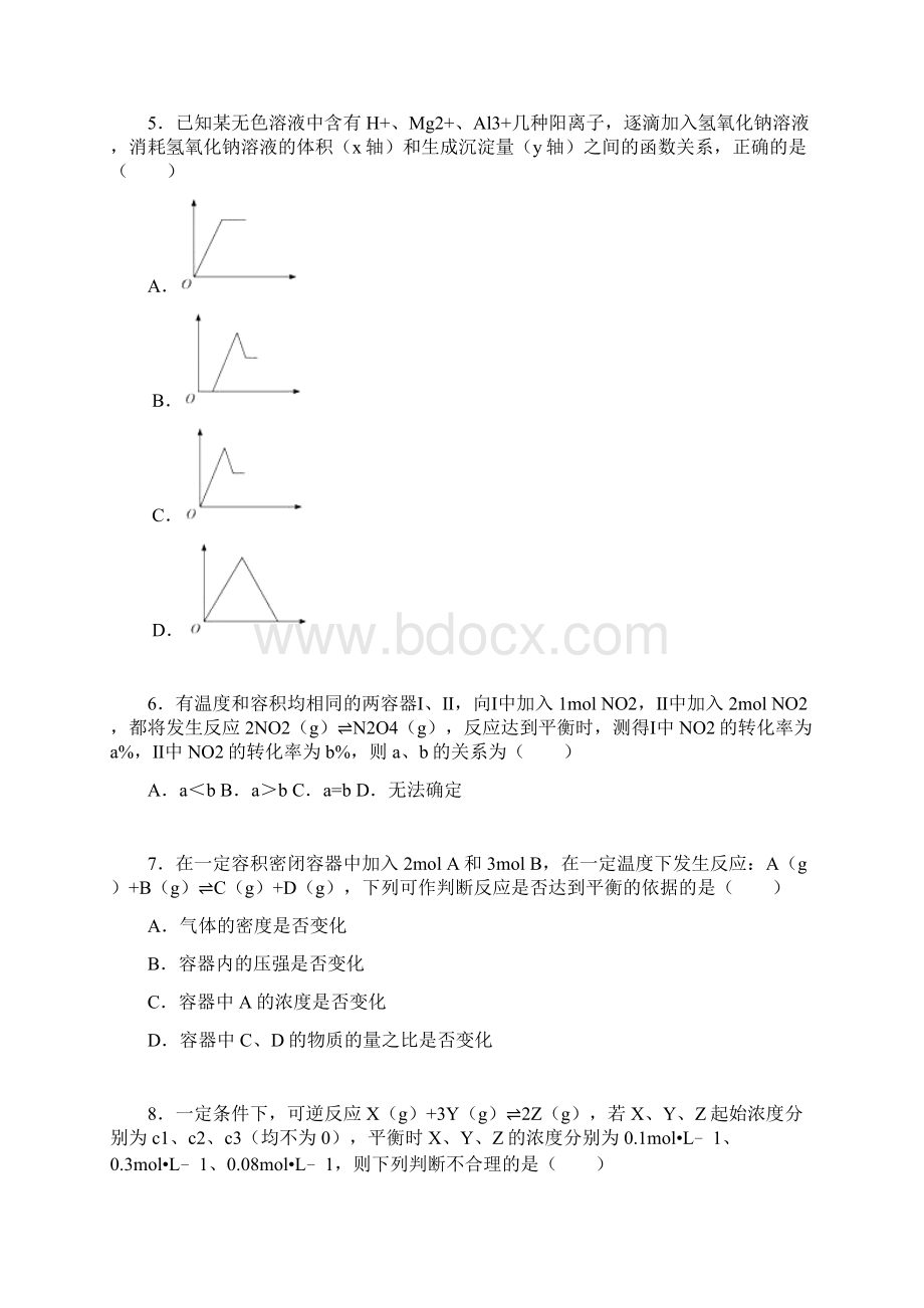 广西钦州市学年高一化学上册期末检测考试题Word文档下载推荐.docx_第3页