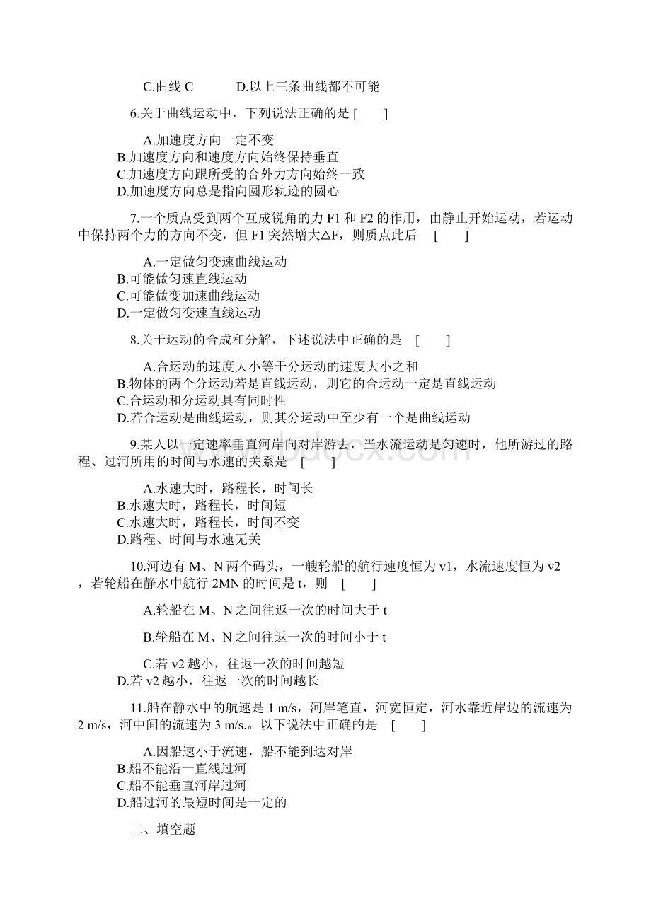 相关习题曲线运动万有引力Word文档格式.docx_第2页