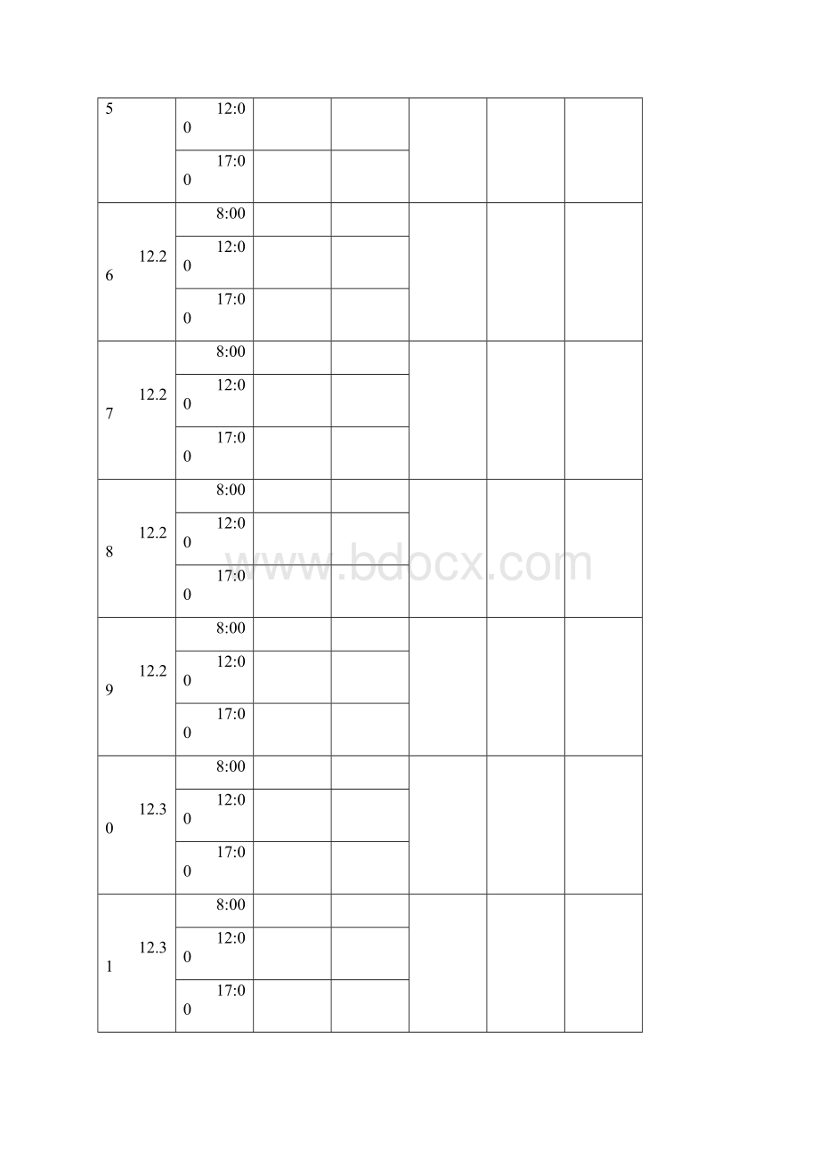 标养箱试运行记录.docx_第2页