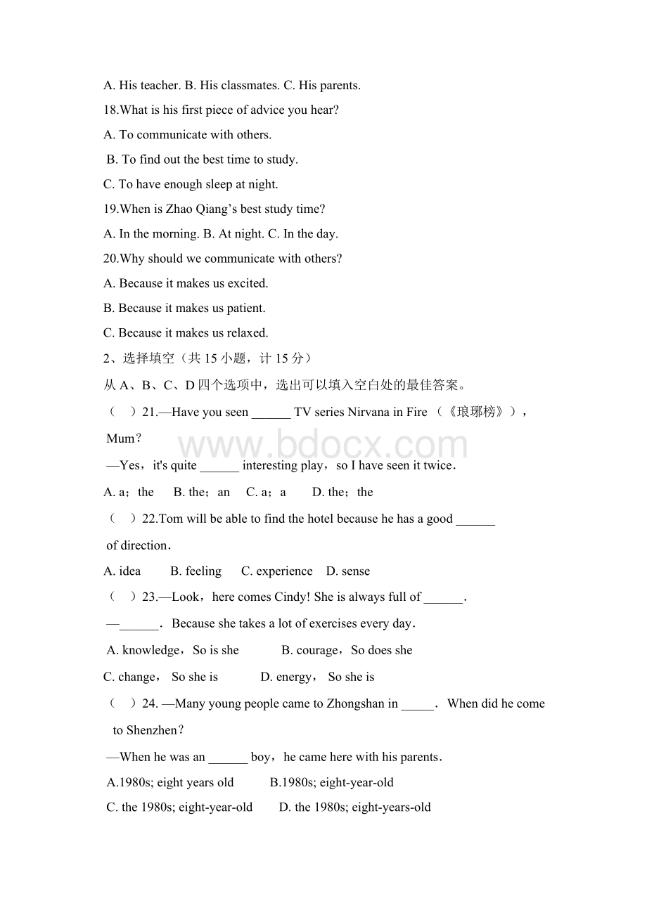 中考英语模拟试题及答案8一流精品.docx_第3页