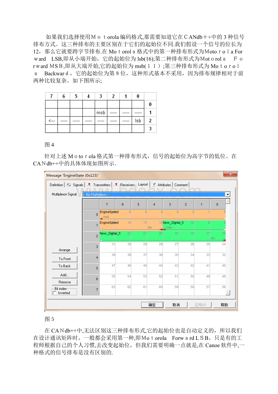 最新CAN总线的编码方式Word文件下载.docx_第3页