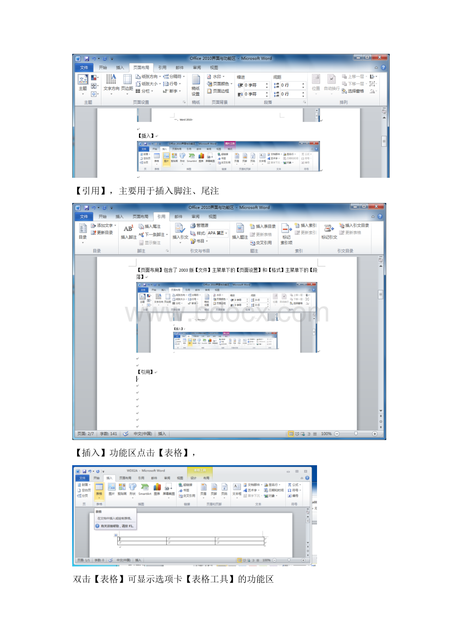 全国计算机等级考试一级 MS Office 考前提分题.docx_第3页