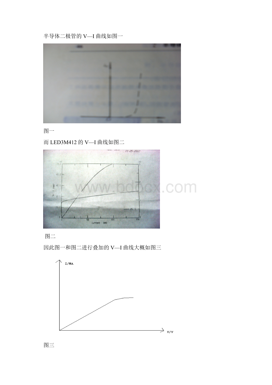 光发送系统中的预失真补偿电路的设计.docx_第2页