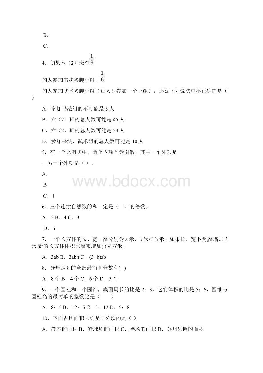 《100以内的加法和减法》复习课教学反思.docx_第2页