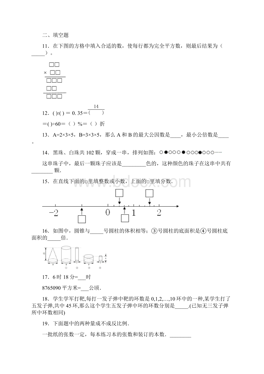 《100以内的加法和减法》复习课教学反思.docx_第3页