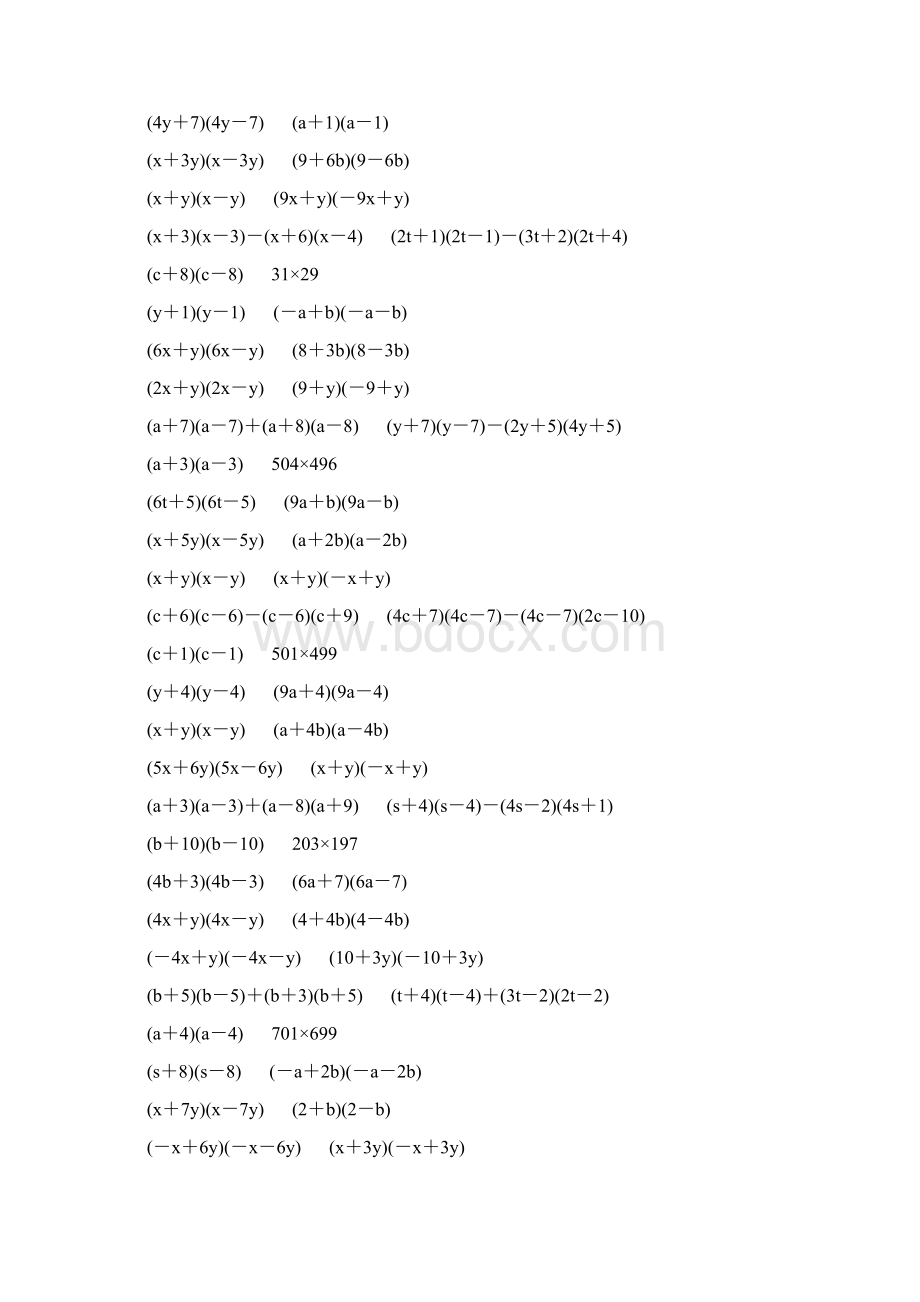 人教版八年级数学上册乘法公式综合练习题精选10.docx_第2页