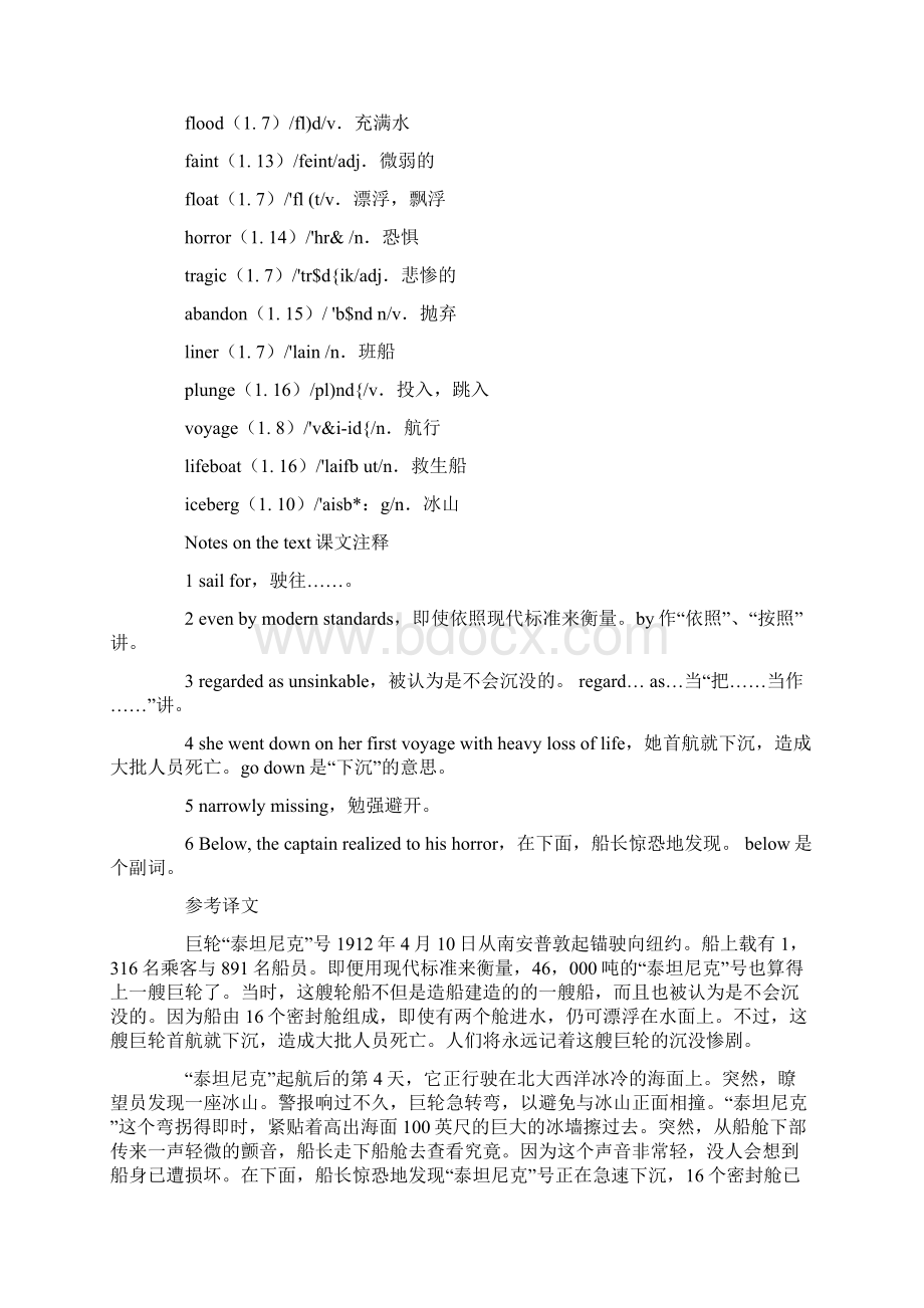 新概念第三册自学导读 Lesson10文档格式.docx_第2页