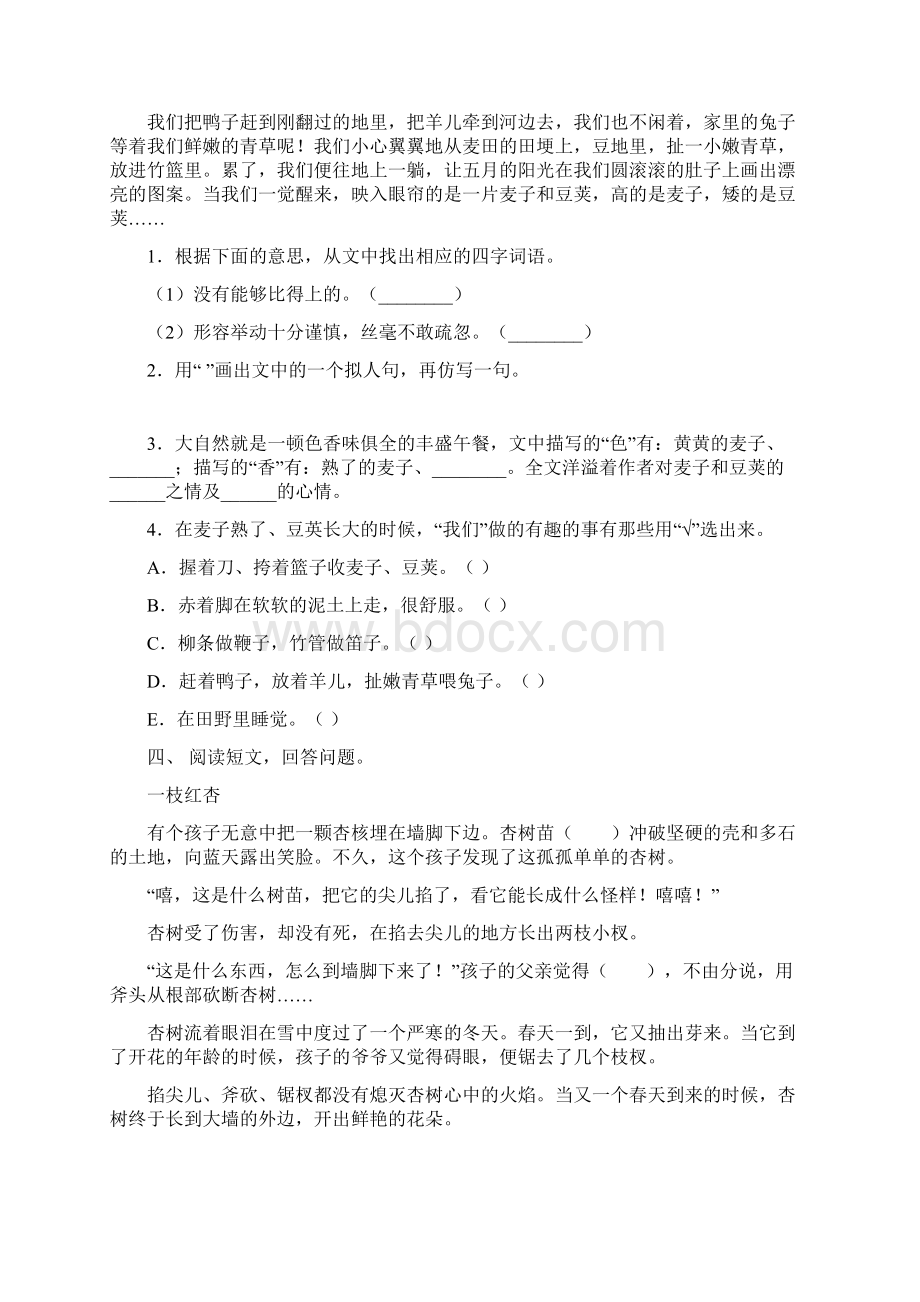 小学四年级语文上册阅读理解练习及答案.docx_第3页