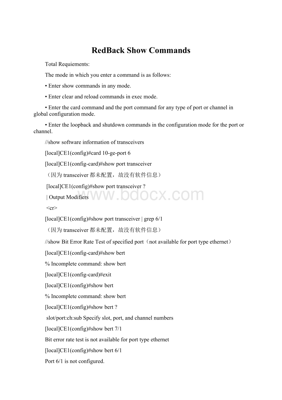 RedBack Show Commands.docx_第1页