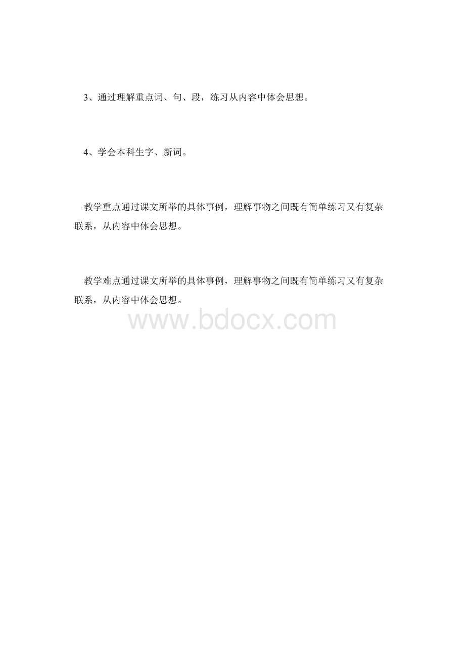 《蛇与庄稼》.docx_第2页