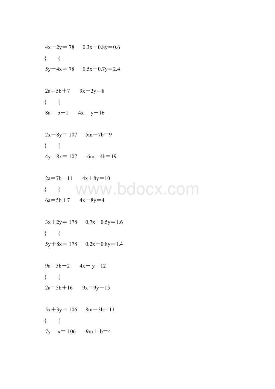 初二数学二元一次方程组专项练习题 65文档格式.docx_第2页