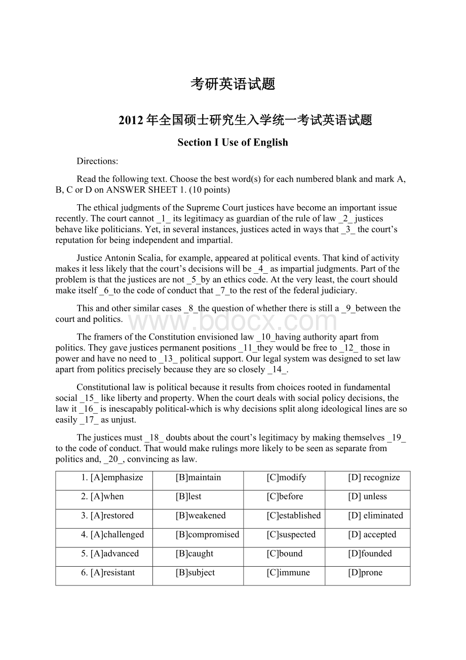 考研英语试题Word格式.docx_第1页