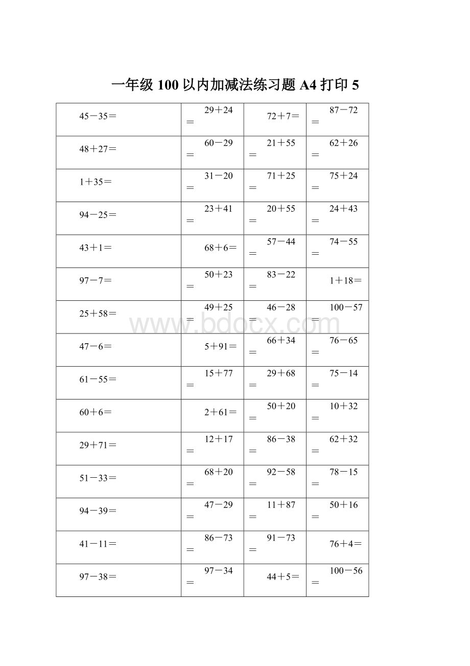 一年级100以内加减法练习题A4打印5.docx