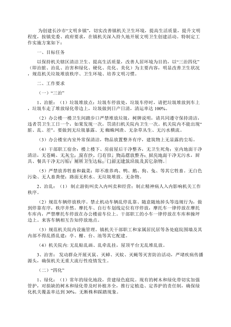 机械专业大学生实习周记范文.docx_第3页