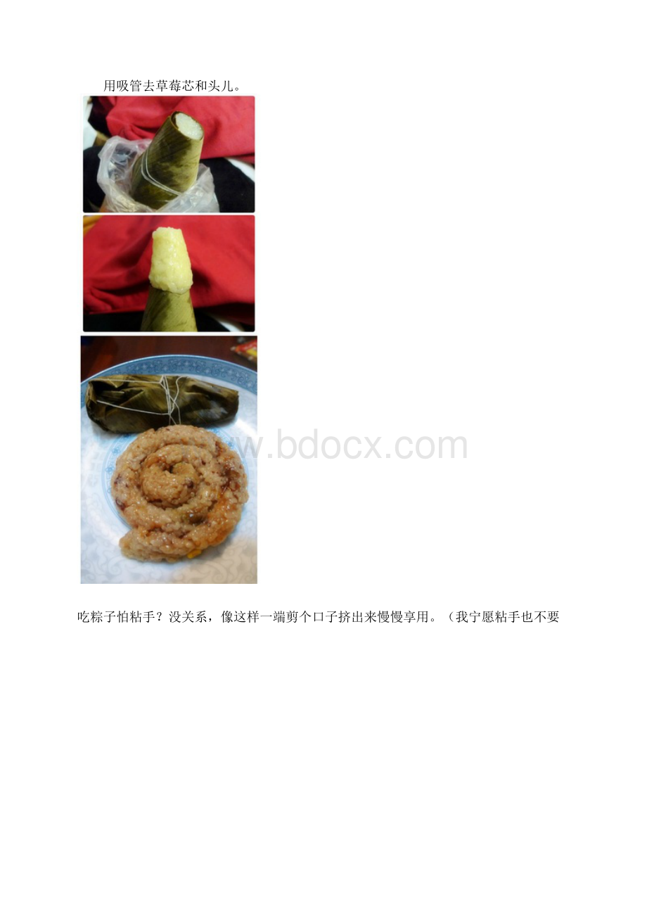 古灵精怪生活窍门大集合图文版模板Word格式.docx_第2页