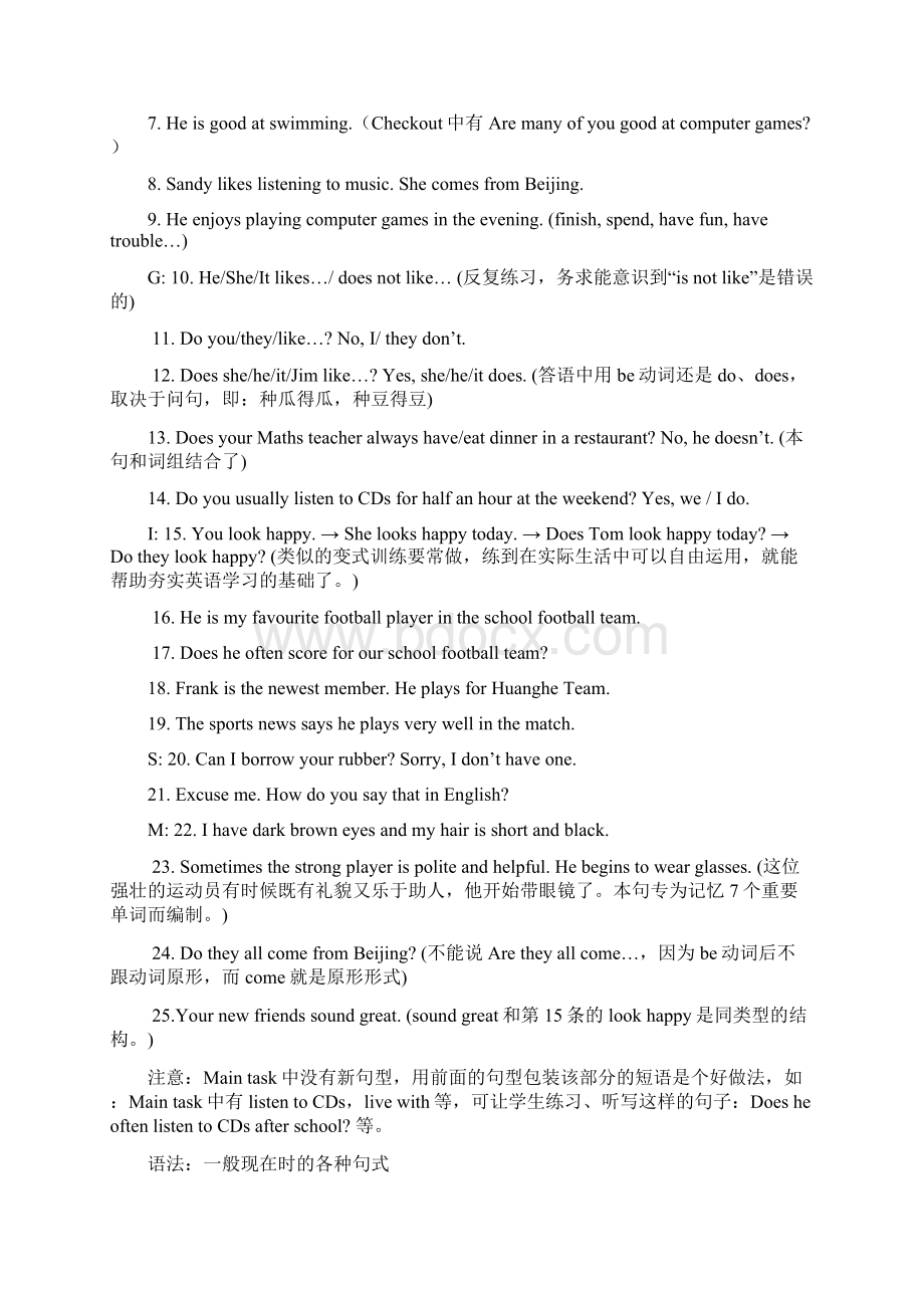 明思教育牛津初中英语重点句型全览.docx_第2页