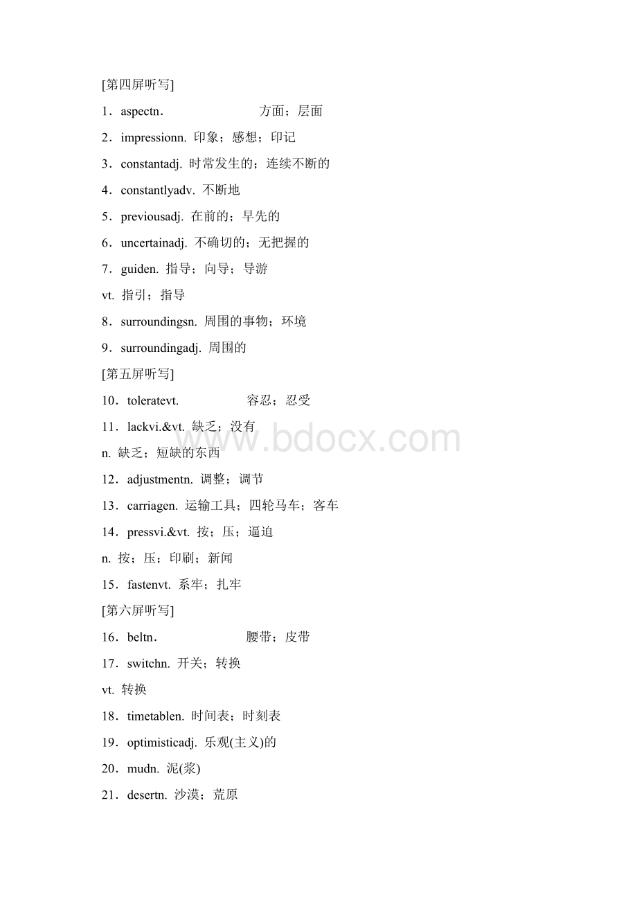 新人教版浙江专版版高考一轮复习Unit3Lifeinthefuture讲义必修5英语.docx_第2页