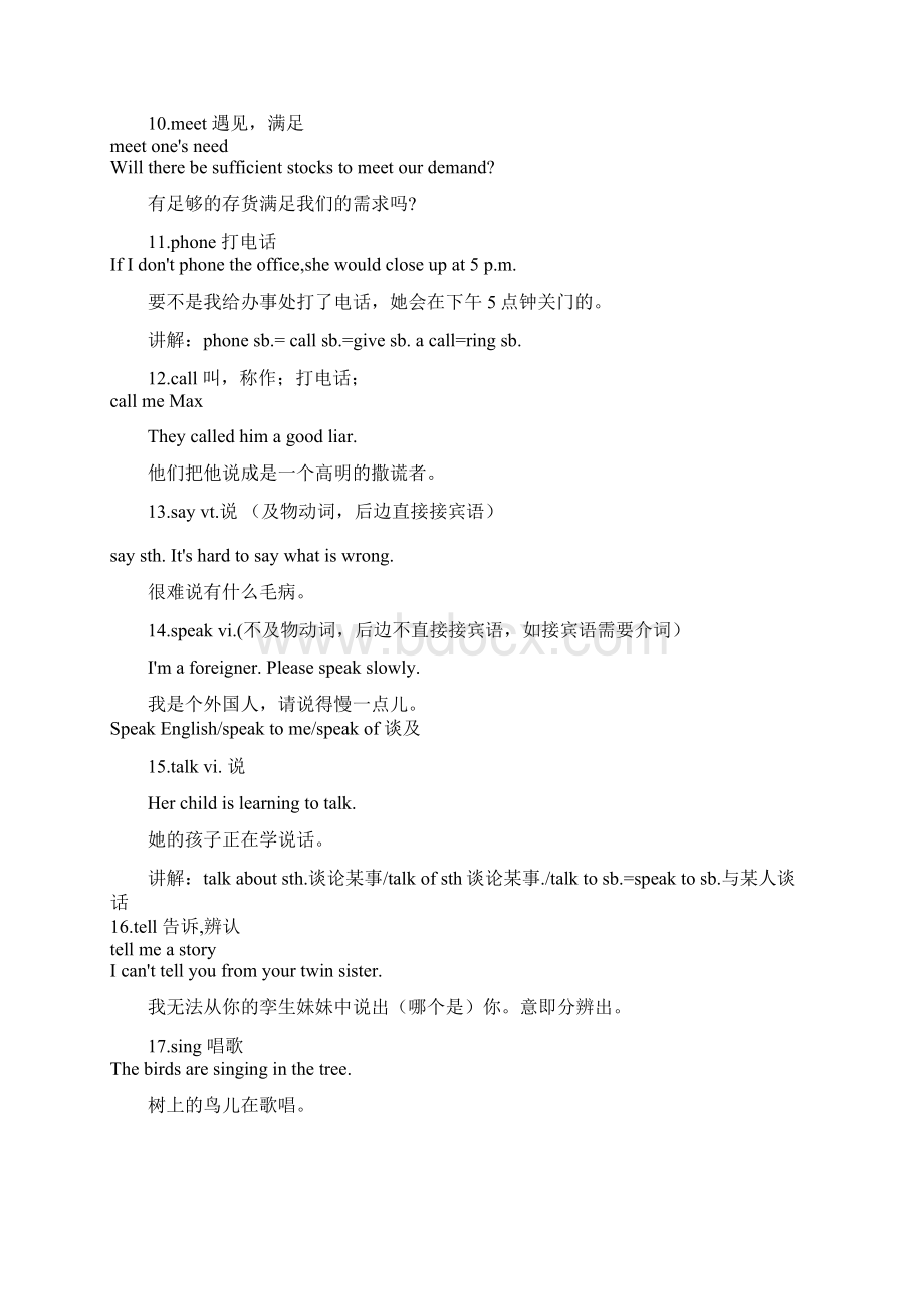 初中300核心词Word文件下载.docx_第2页