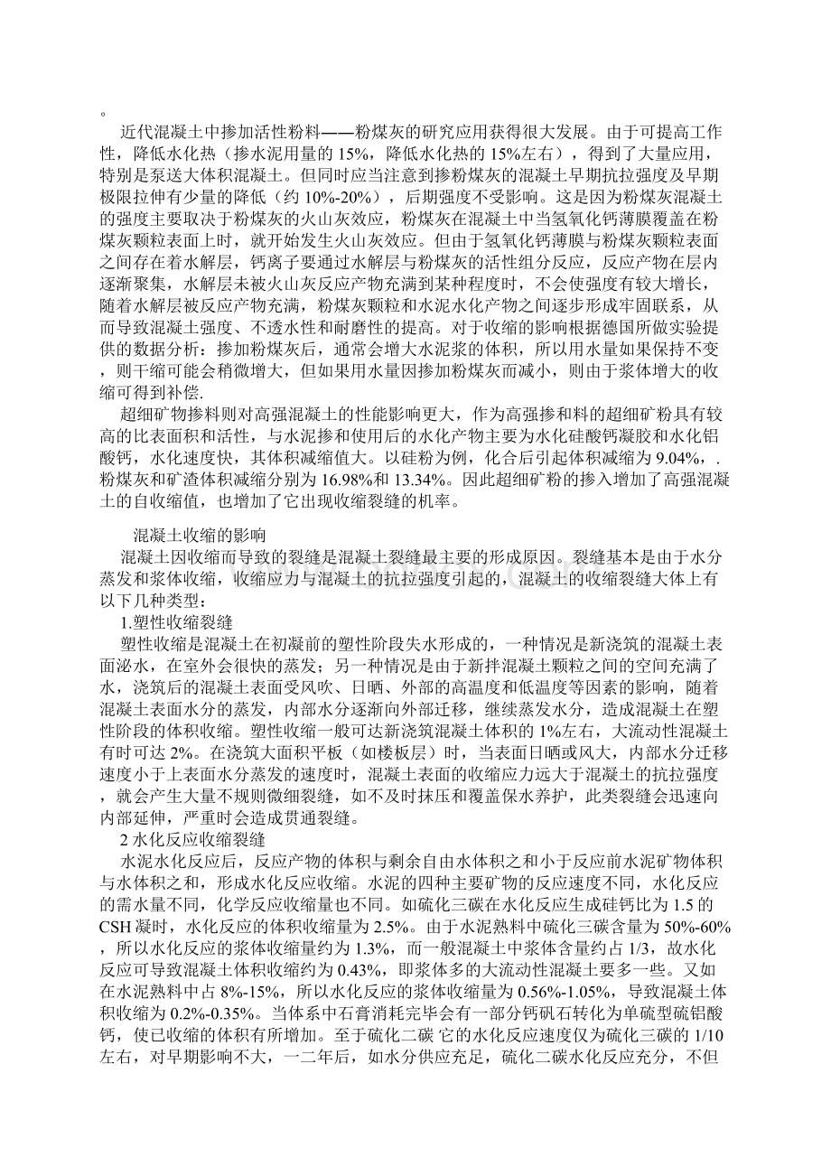 一建考试建筑工程精选六Word格式文档下载.docx_第3页