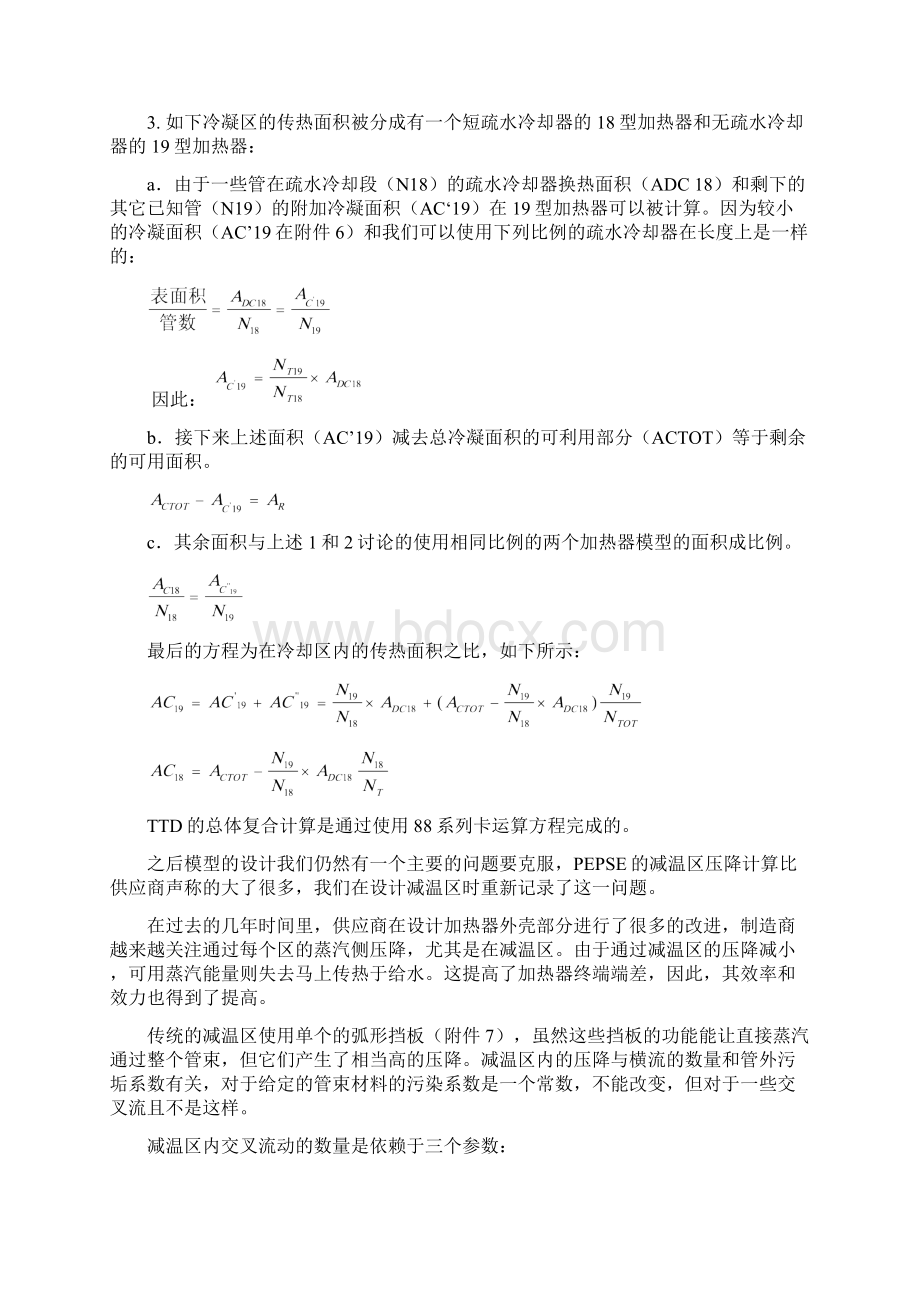 毕业设计英文翻译Word文件下载.docx_第3页