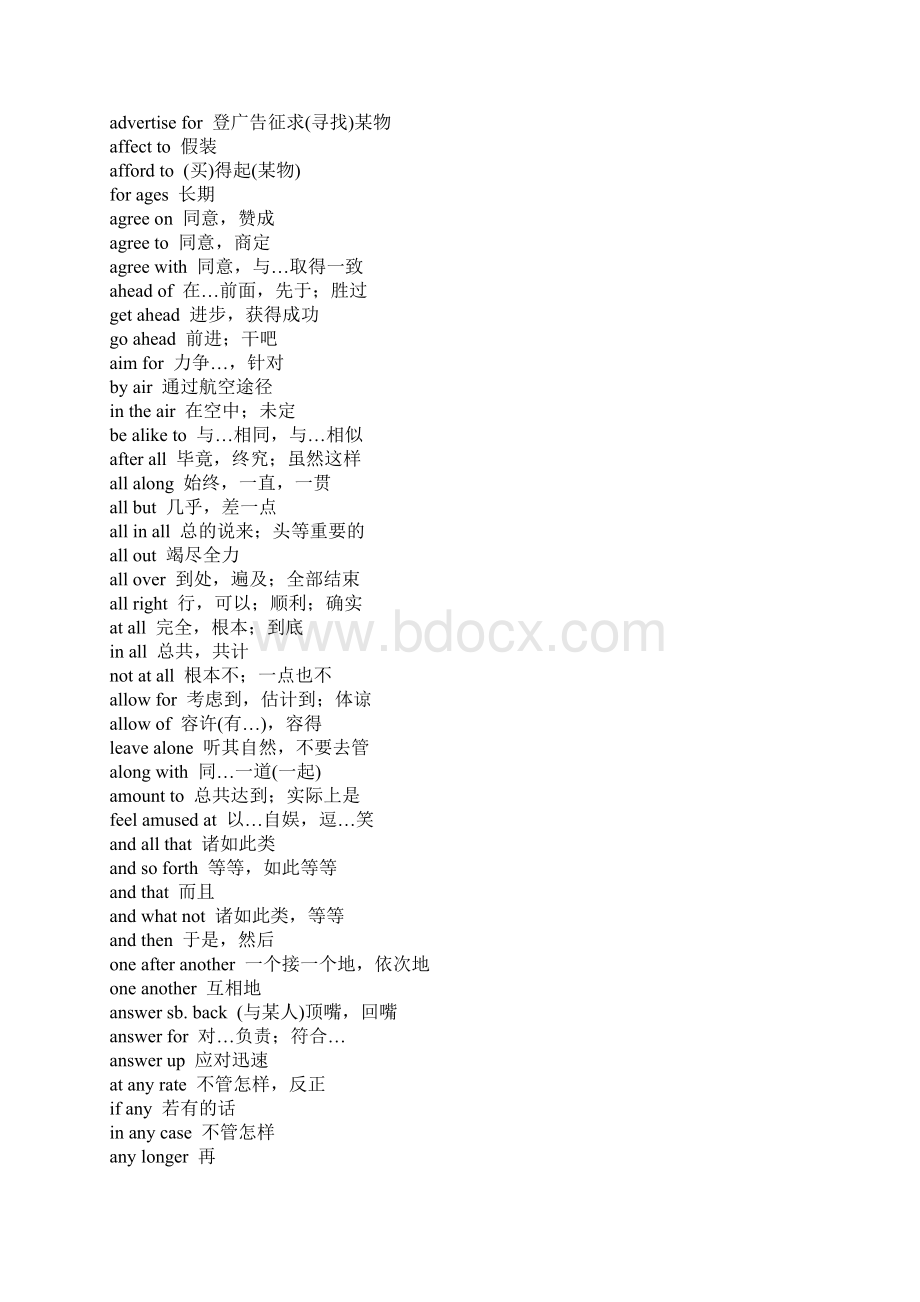 大学英语四级考试短语词组汇总.docx_第2页