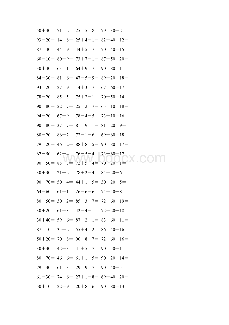 精编一年级数学下册口算题卡 171.docx_第2页