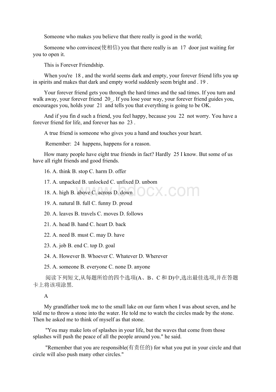 江苏省苏州市吴中区九年级英语教学质量调研测试题一 牛津版Word文件下载.docx_第3页