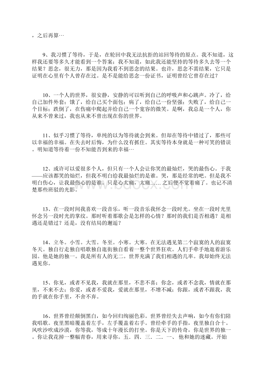 徐志摩诗精选.docx_第2页