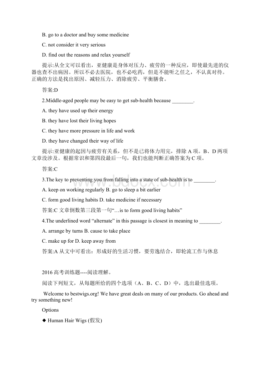 高考英语阅读理解解析版汇编53Word文档格式.docx_第3页