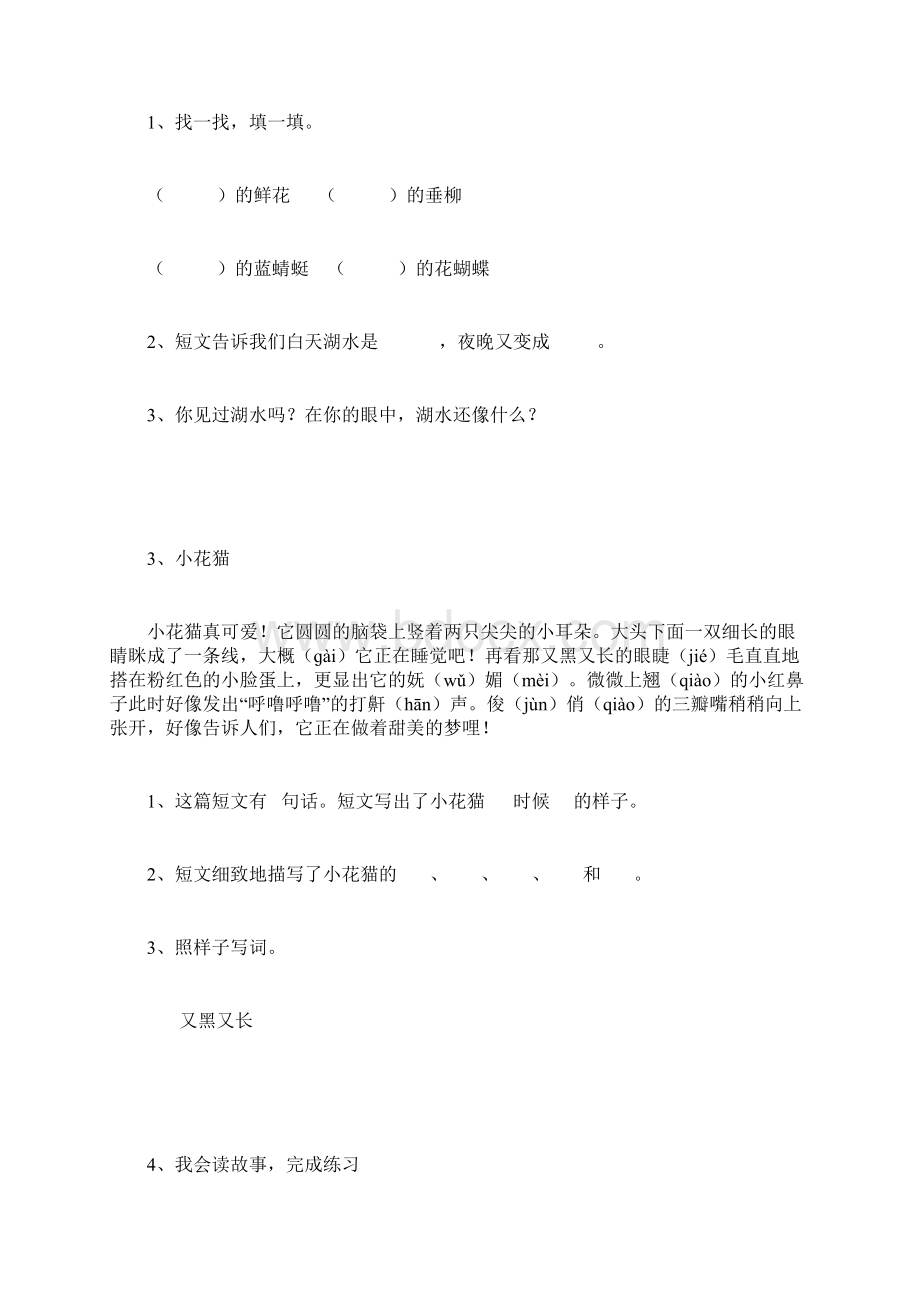 阅读理解.docx_第2页