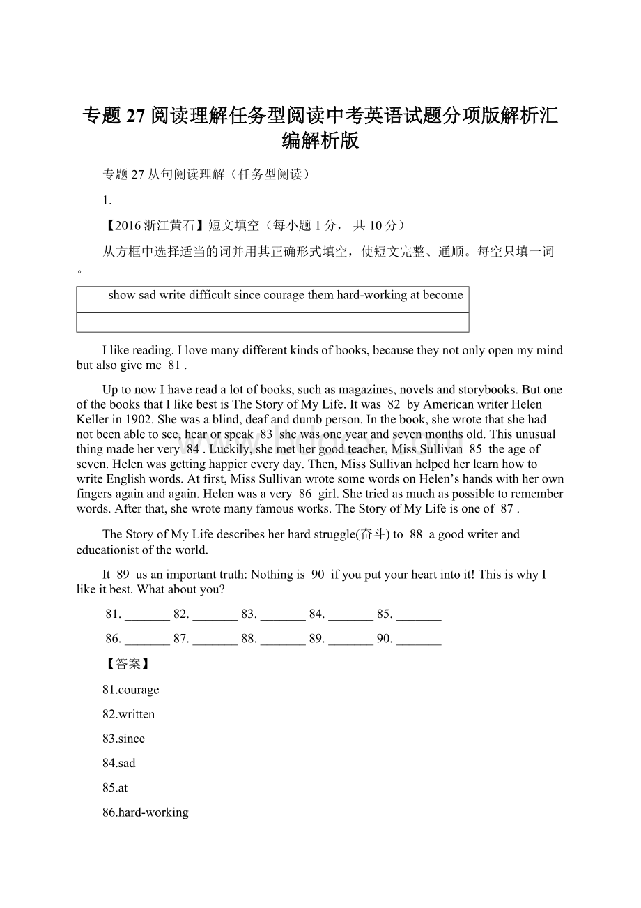 专题27 阅读理解任务型阅读中考英语试题分项版解析汇编解析版.docx