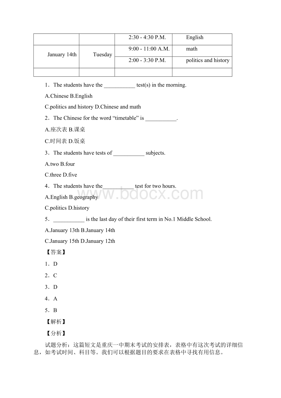 盘锦六年级英语阅读理解及解析10题.docx_第3页