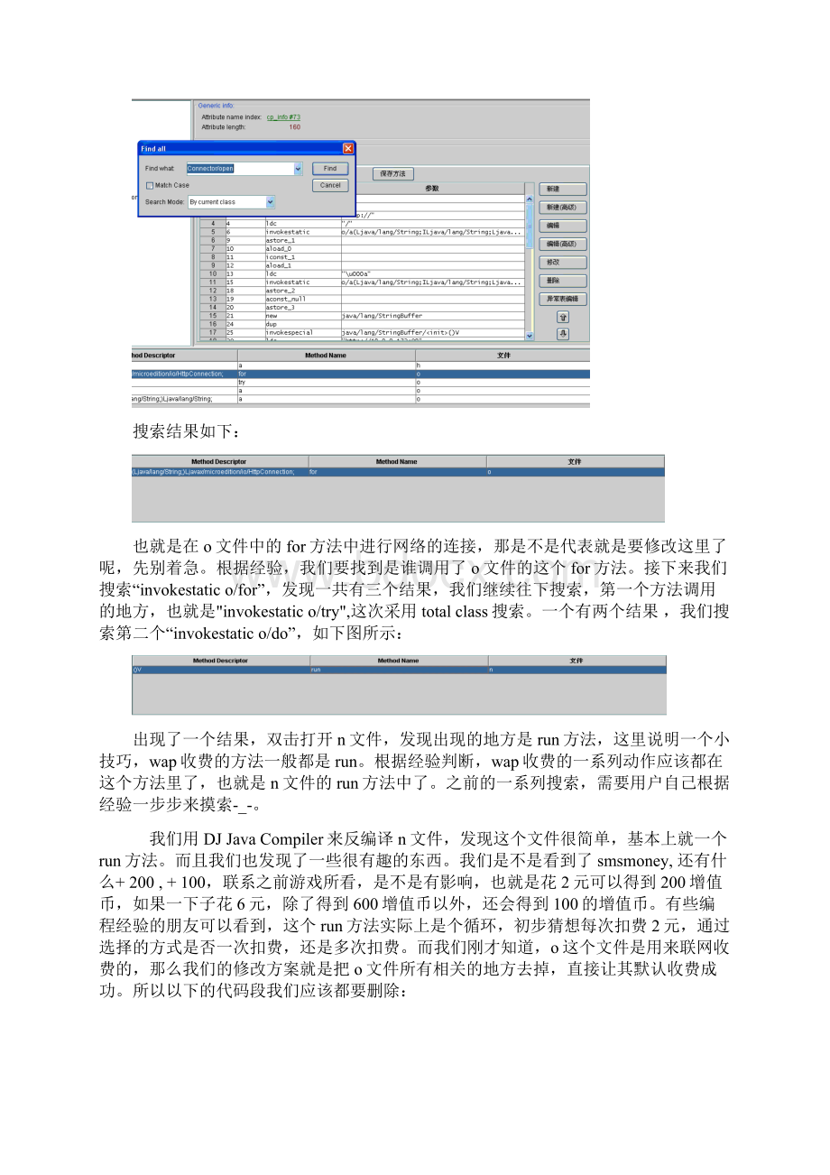 自动汉化工具HaloV20系列教程Word文档格式.docx_第2页