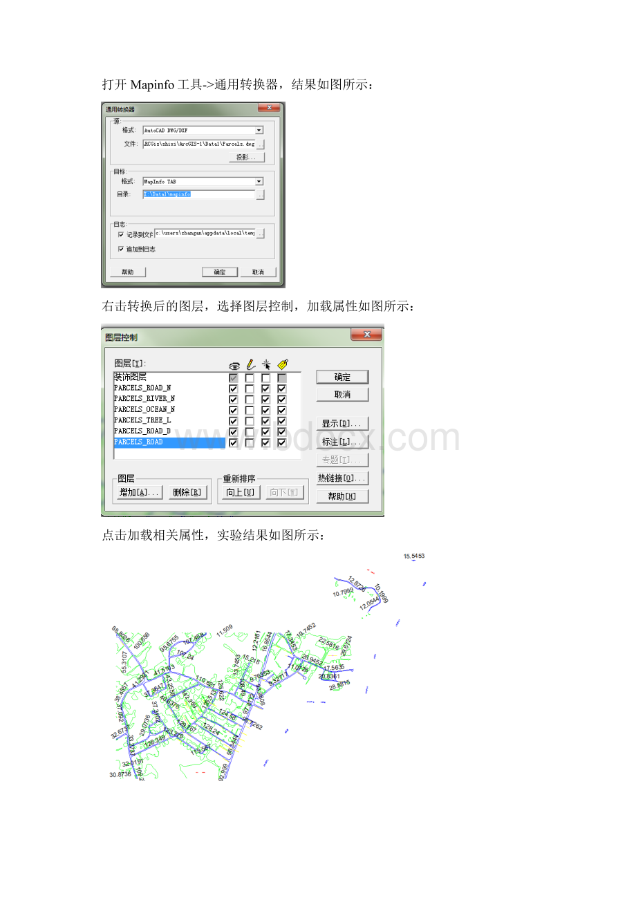 地理信息系统原理与应用实习报告Word文档下载推荐.docx_第3页