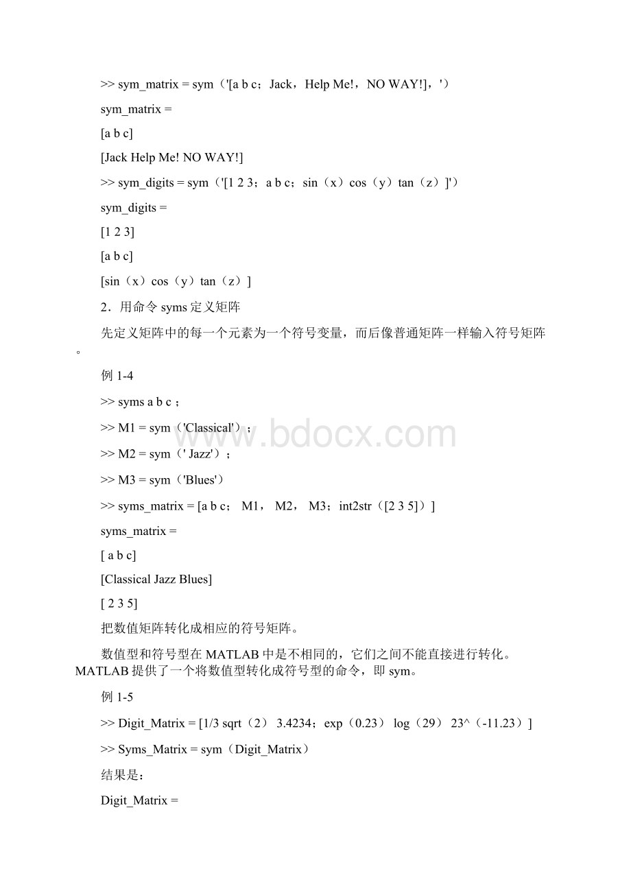 MATLAB数值与矩阵运算.docx_第3页