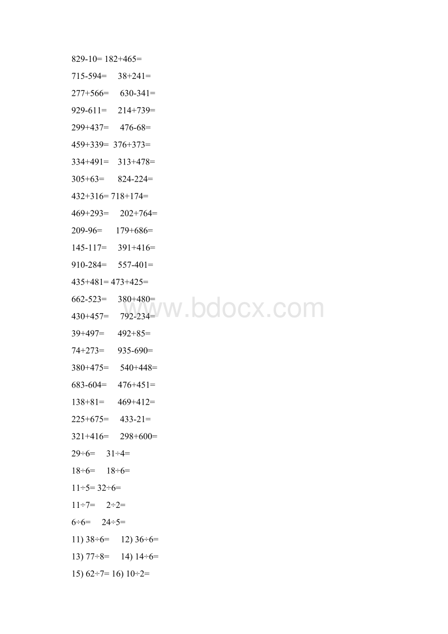 人教版三年级数学三位数加减法口算题.docx_第2页