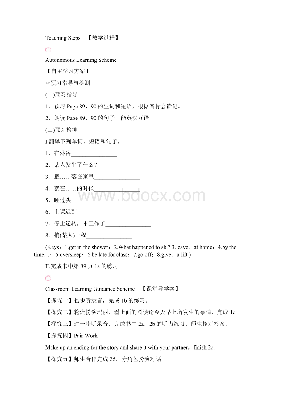 人教版九年级英语下册Unit 12教案导学案有反思.docx_第2页