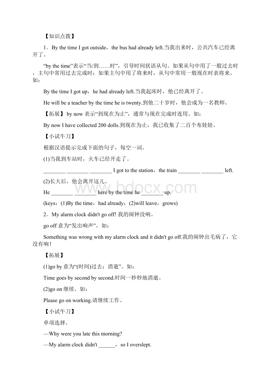 人教版九年级英语下册Unit 12教案导学案有反思.docx_第3页