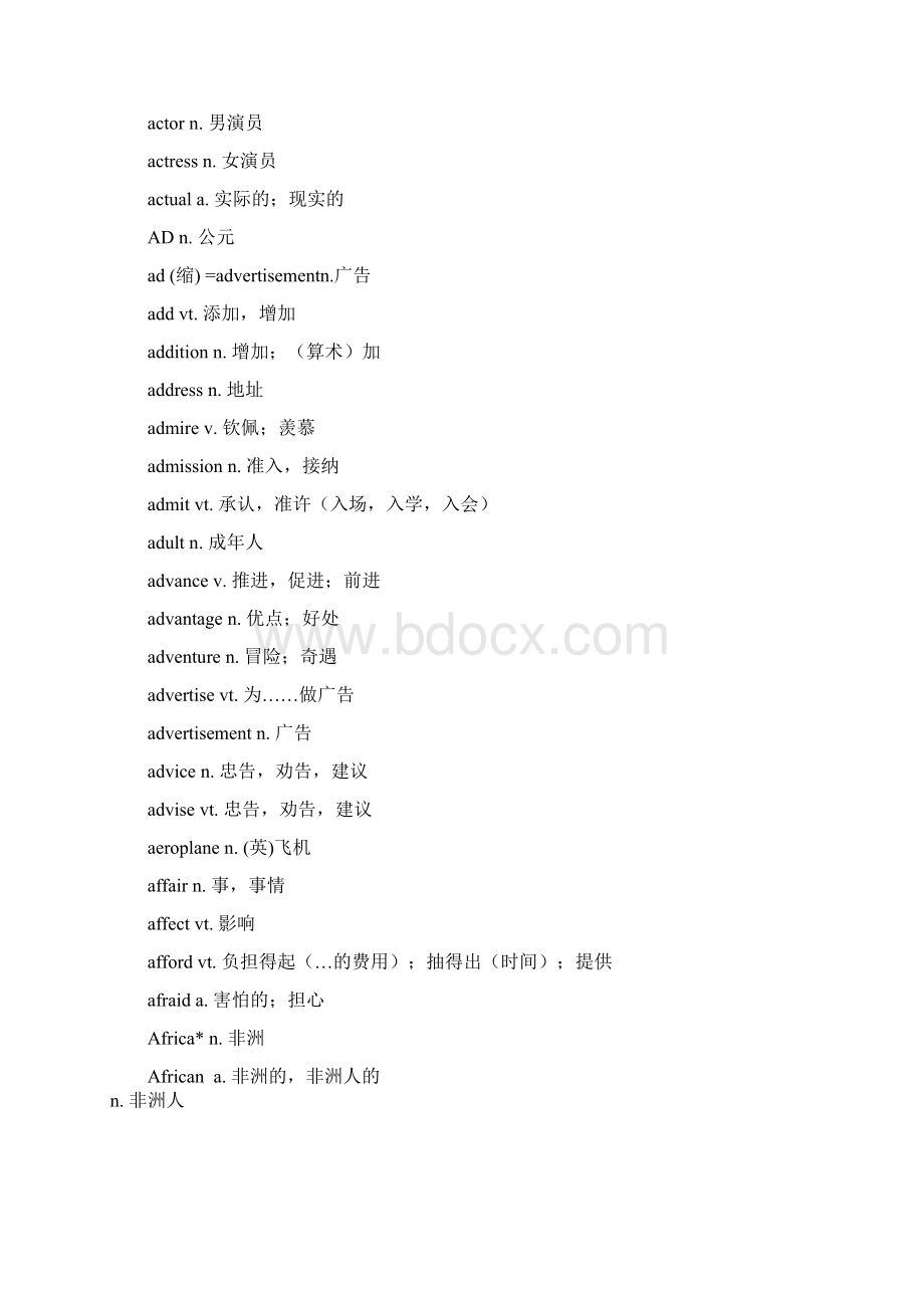 高中英语新课程标准词汇表.docx_第2页