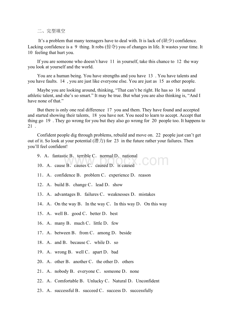 江西省新余市中考一模英语试题Word文档格式.docx_第2页