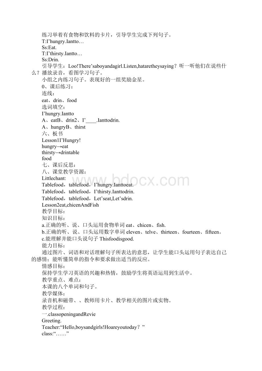 三年级英语下册全册教案冀教版DOC范文整理Word文件下载.docx_第2页