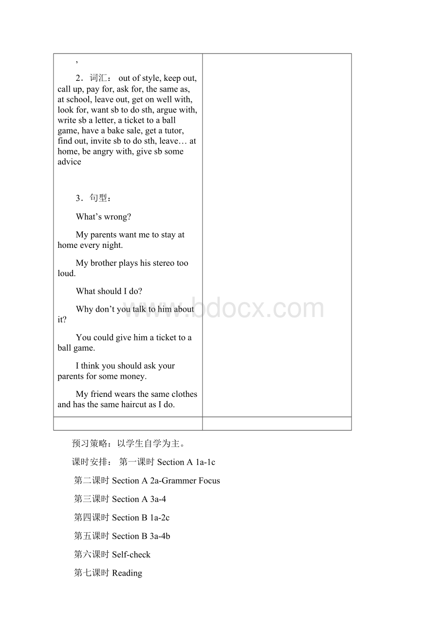 八年级英语下Unit2说课稿Word文档格式.docx_第2页