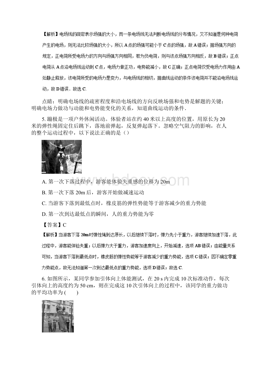 浙江省温州市十五校联合体学年高一下学期期中联考物理试题.docx_第3页