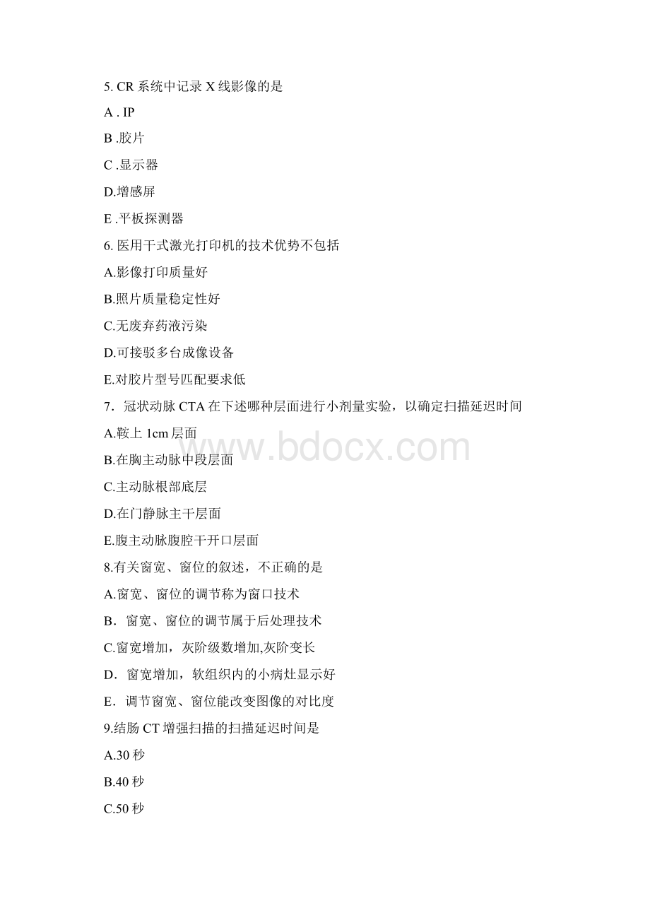 CT上岗证真题讲解Word文件下载.docx_第2页