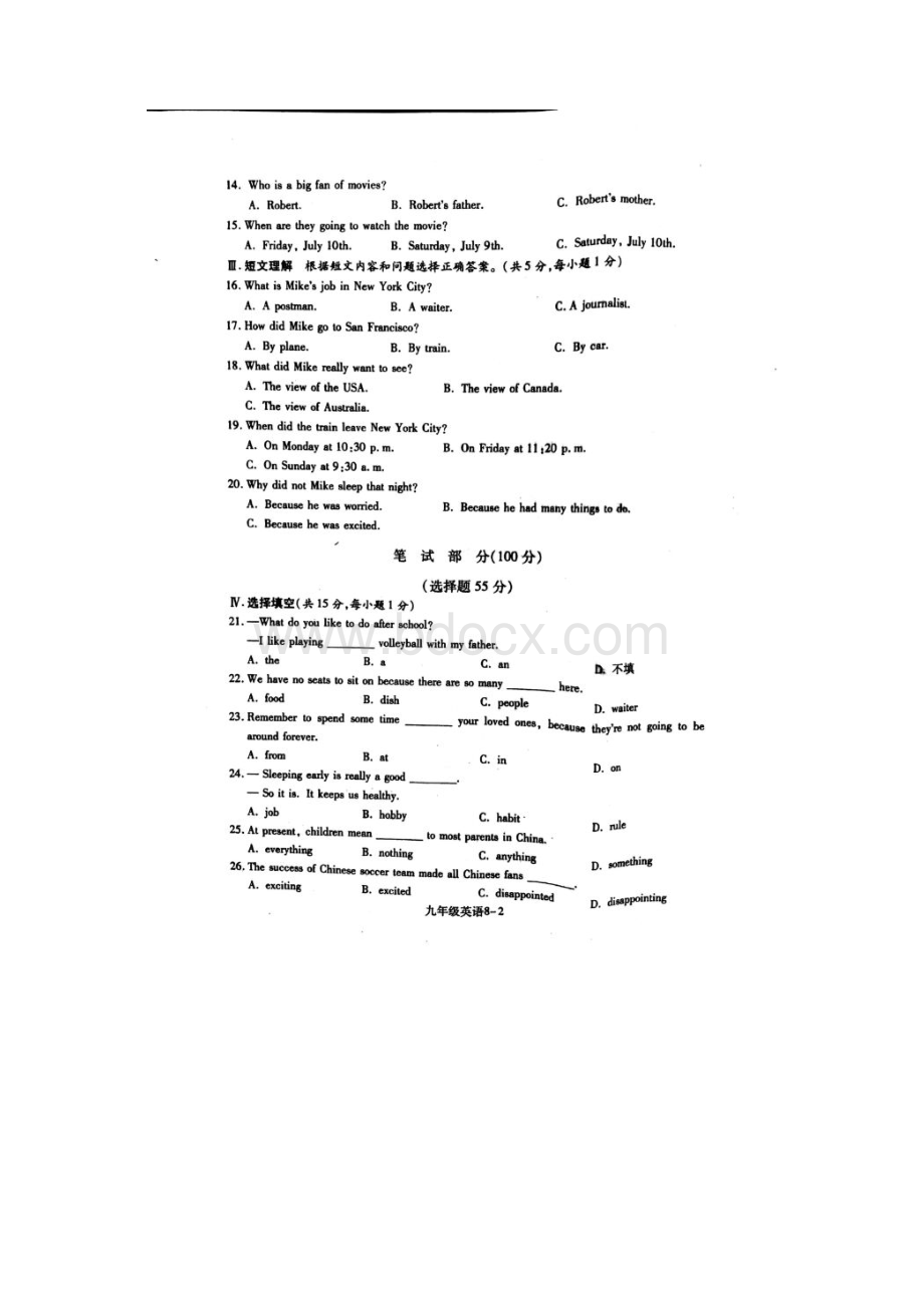 湖北省安陆市届中考调研考试英语试题扫描版.docx_第2页