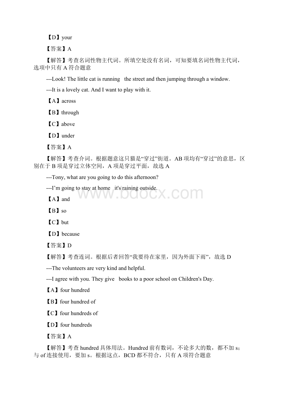 浙江省温州市第二中学七年级英语期中考解析版文档格式.docx_第2页